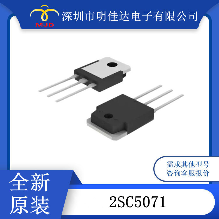 2SC5071晶体管 400V 24A  NPN 通孔TO3P