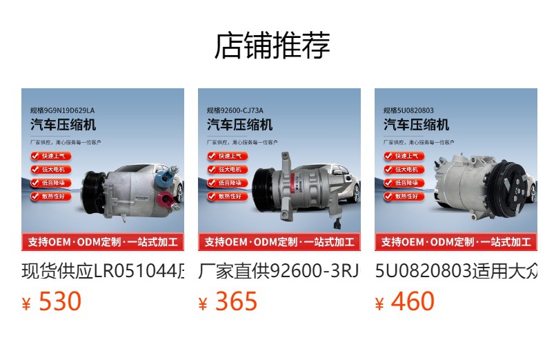 Car air conditioning compressor 0002309011 suitable for Mercedes 164/ML350/C240 3.2, direct supply from the manufacturer