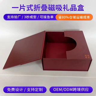 磁吸翻盖礼盒定制一片式折叠礼品盒小家电茶艺品瓷器礼品盒包装盒