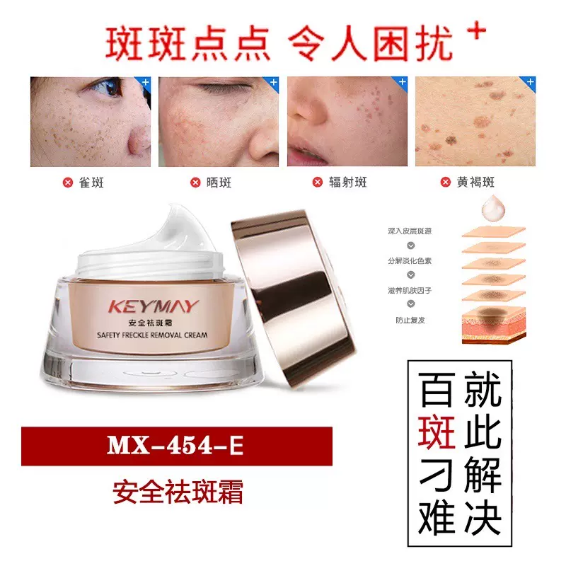 厂家批发晚霜深层斑霜绿霜OEM/ODM加工工厂源头原料贴牌珂伊美