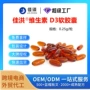 定制源头蓝帽d3软胶囊