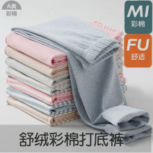 无骨儿童舒绒彩棉秋裤男女童睡裤线裤衬裤纯棉保暖长裤棉毛裤A类