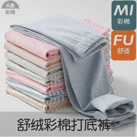 无骨儿童舒绒彩棉秋裤男女童睡裤线裤衬裤纯棉保暖长裤棉毛裤A类