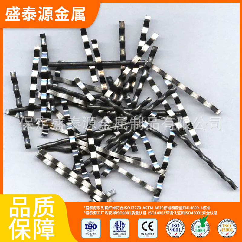 厂家批发 铣削钢纤维混凝土 工程专用铣削钢纤维 铣削钢纤维批发