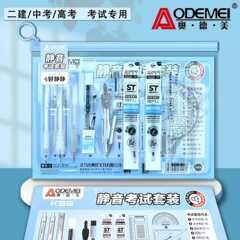オルデメイ サイレントテストセット 14本セット 高校受験・大学受験生専用ペン 2B塗り鉛筆塗りカセット定規