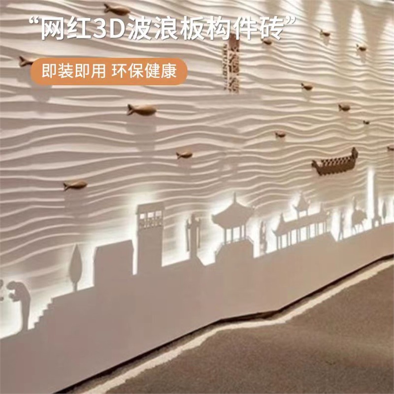Tablero geométrico 3D, tablero corrugado de pu, ladrillo de arte tridimensional, piedra cultural, pared de fondo de piel de piedra de pu, material ligero, tablero ondulado
