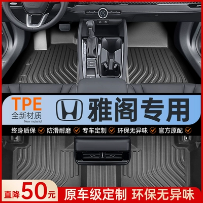 Suitable for 2026 Honda Accord, full-coverage car floor mats, 10th and 11th generation, comprehensive accessories, half 10