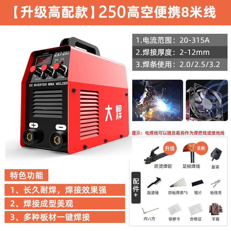 Máquina de soldar portátil Dawen con tecnología japonesa, juego completo pequeño de 250 amperios, voltaje único, juego completo para comercio electrónico image 21