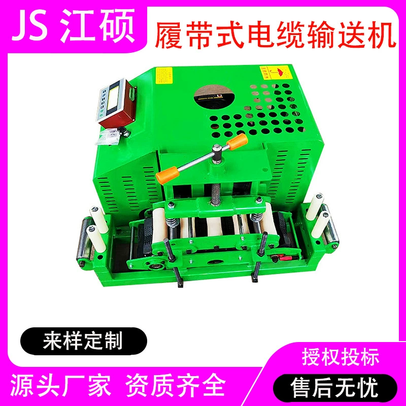 Гусеничный кабельный конвейер пульт дистанционного управления интеллектуальным преобразованием частоты вращения высокой мощности инструмент