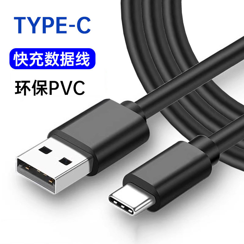 Type-C Data Cable 2A Is Suitable for Huawei Xiaomi USB Charger Cable Android Interface Tpc Charging Cable Flash Charging