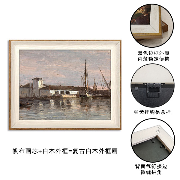 빛과 그림자의 항구 그림 (23) 외부 프레임 백보드