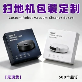 飞机盒;纸盒;创意礼品包装