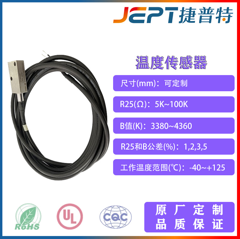 高铁动车NTC温度传感器阻燃耐压200℃高稳定性地铁火车温度传感器