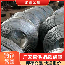 工程建筑用高线镀锌钢筋热镀锌圆钢接地避雷镀锌盘圆厂家现货库存