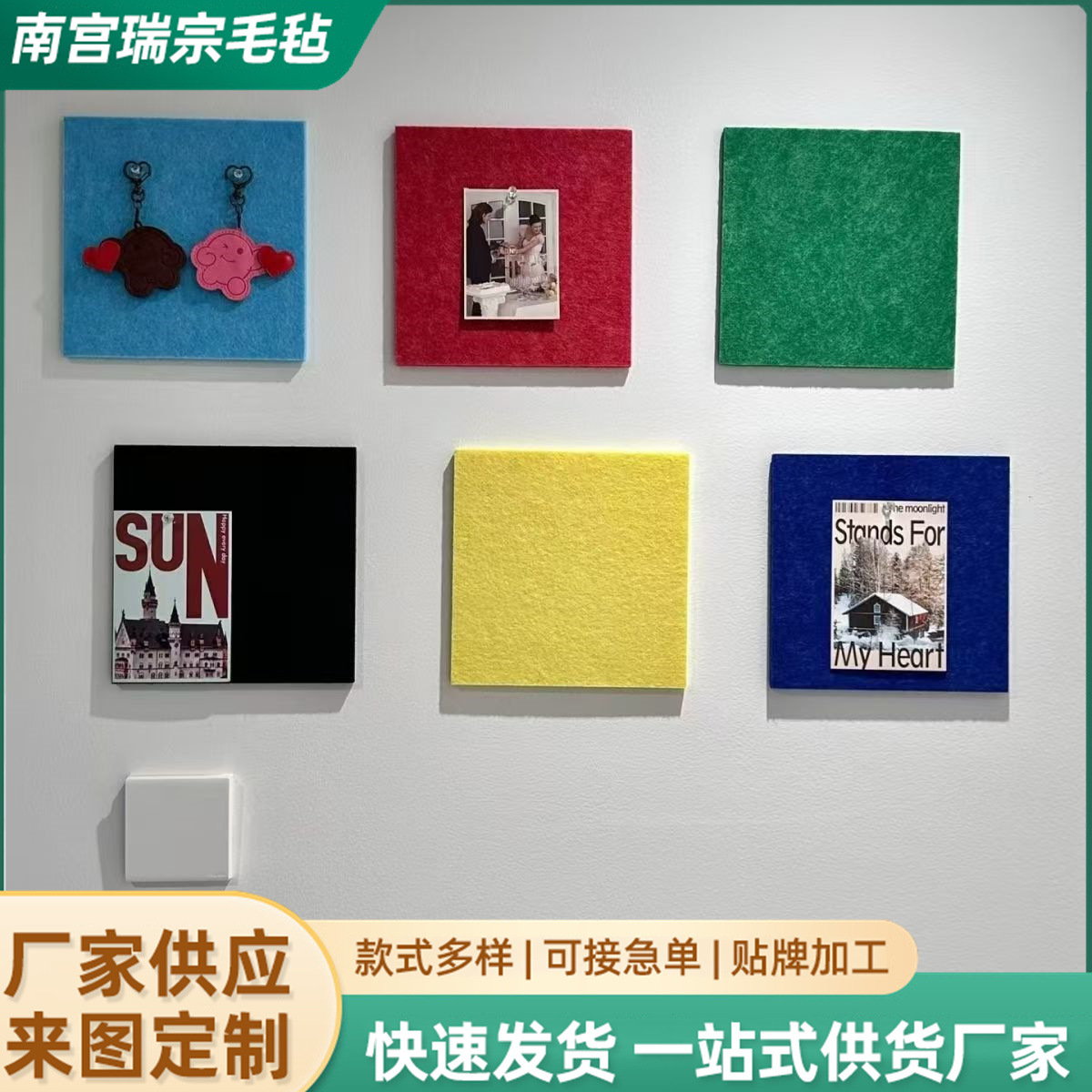 白墙改造隔音板墙贴ins毛毡板多巴胺照片墙背景墙面diy装饰留言板