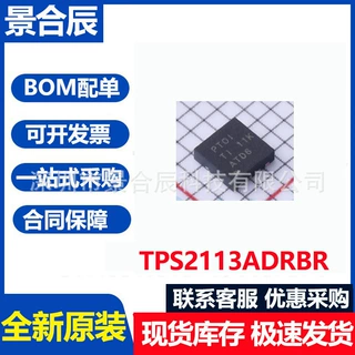 原装正品TPS2113ADRBR TPS2113A PTOI SON-8 1.25A电源多路复器IC
