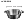 304 binaural multi-purpose basin (29cm)