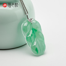 缅甸天然冰种阳绿翡翠玉叶吊坠金枝玉叶叶子镶嵌玉坠玉石