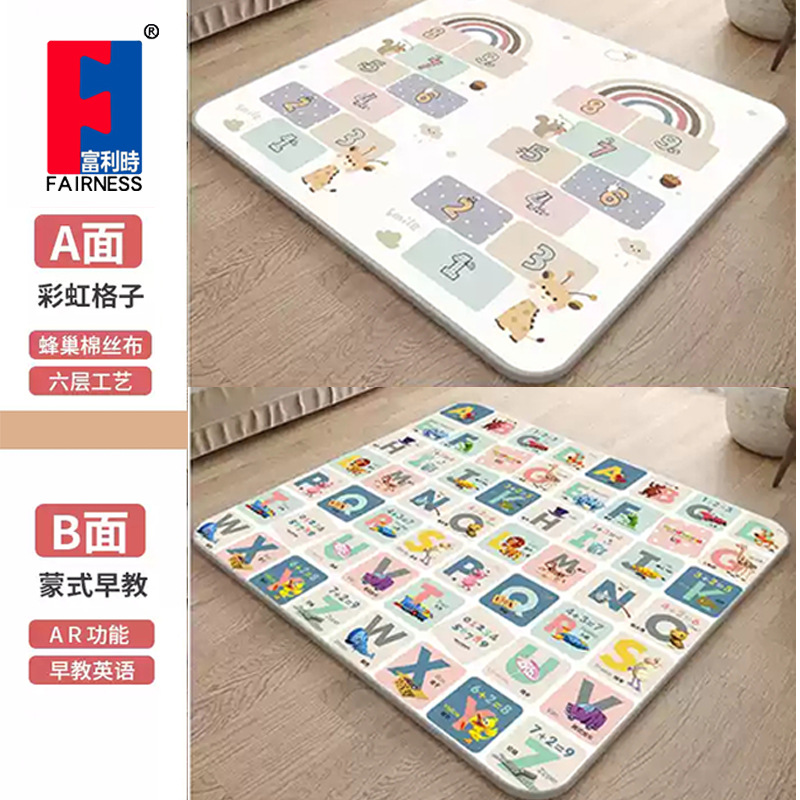 롤 - 레인보우 격자 & 파라다이스 - XPE 소재 -- (양면 패브릭) SGS