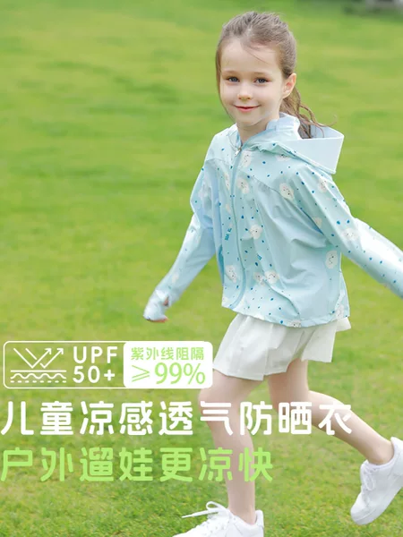 Children and Girls Sun Protection Clothing Summer Thin Ice Silk Clothing Summer Clothing Breathable Cool Air-Conditioned Clothing Upf50+ Uv Protection