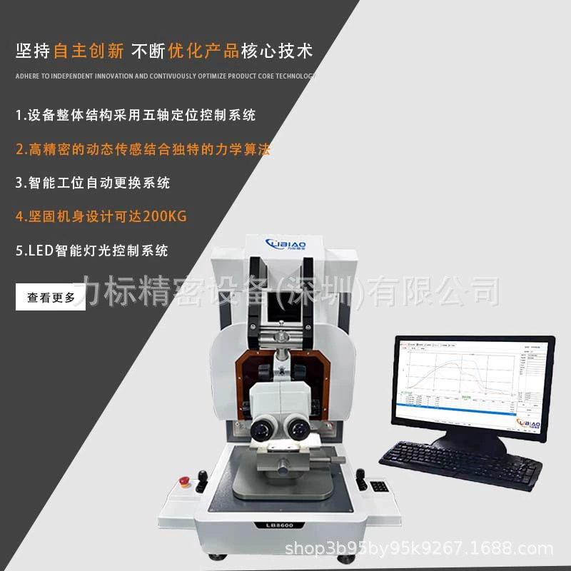 LB-8600H полностью автоматическая машина для испытания тяги на толкание золотого шара тест на усилие сдвига микроэлектроники