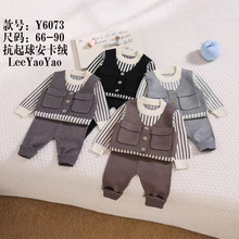 婴儿童装幼婴男孩街头风气派针织毛衣套装春秋冬季新款上市抗起球