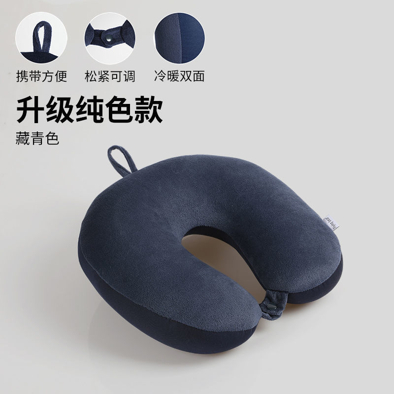 U型枕护颈粒子颈椎枕成人火车飞机旅行颗粒枕头午睡冷暖双面学生|undefined