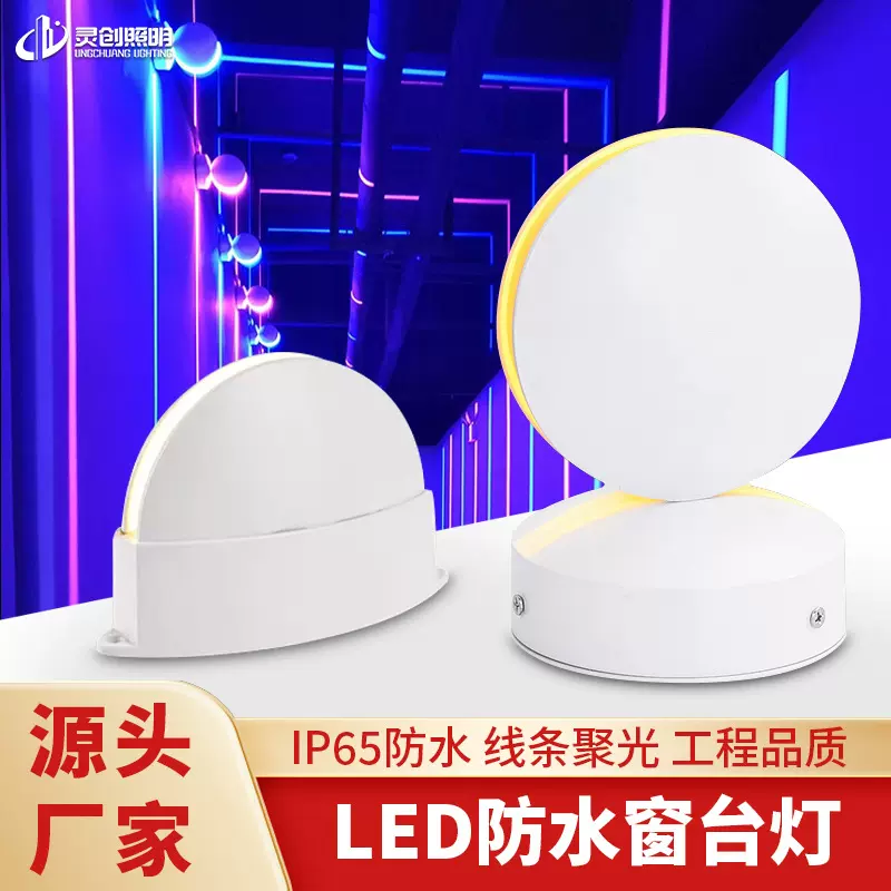 led窗台灯门框射线灯酒店ktv过道壁灯新款推荐走廊氛围射灯防水灯