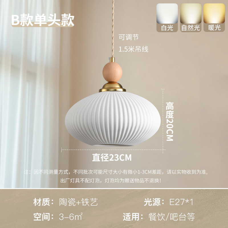 Retro minimalista lámpara de red crema viento nórdico dormitorio mesa de comedor pasillo lámpara de bar lámpara de cerámica