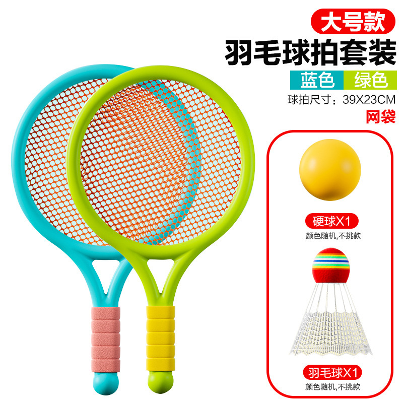 子供用ラケット、テニスラケット、レジャー用アウトドアスポーツ玩具、バドミントンラケット、幼稚園用スポーツ玩具セット|undefined