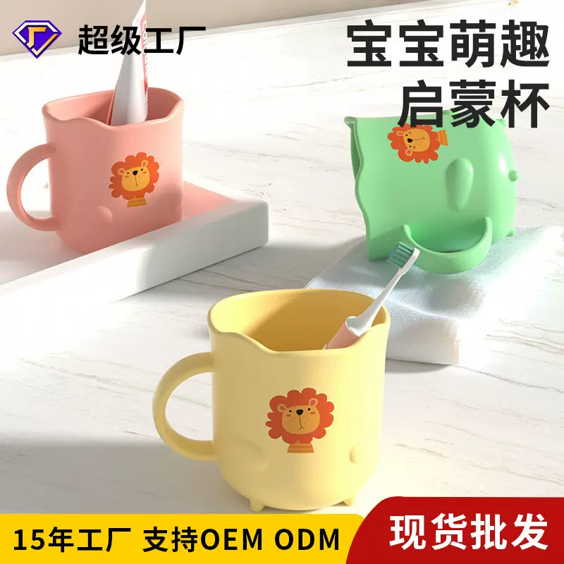 HD儿童刷牙杯洗漱牙缸牙刷狮子杯子宝宝家用可爱卡通防摔漱口杯子