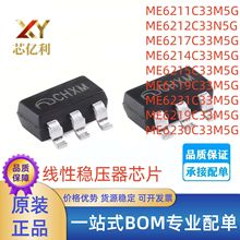 ȫ��ԭ�b ME6219C33M5G �NƬSOT23-5 3.3V ���Է�����ICоƬ