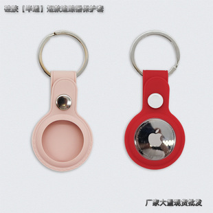 Suitable for Airtag Silicone Case Apple Tracker Protective Case Tracking Anti-Lost Locator Keychain Protective Case