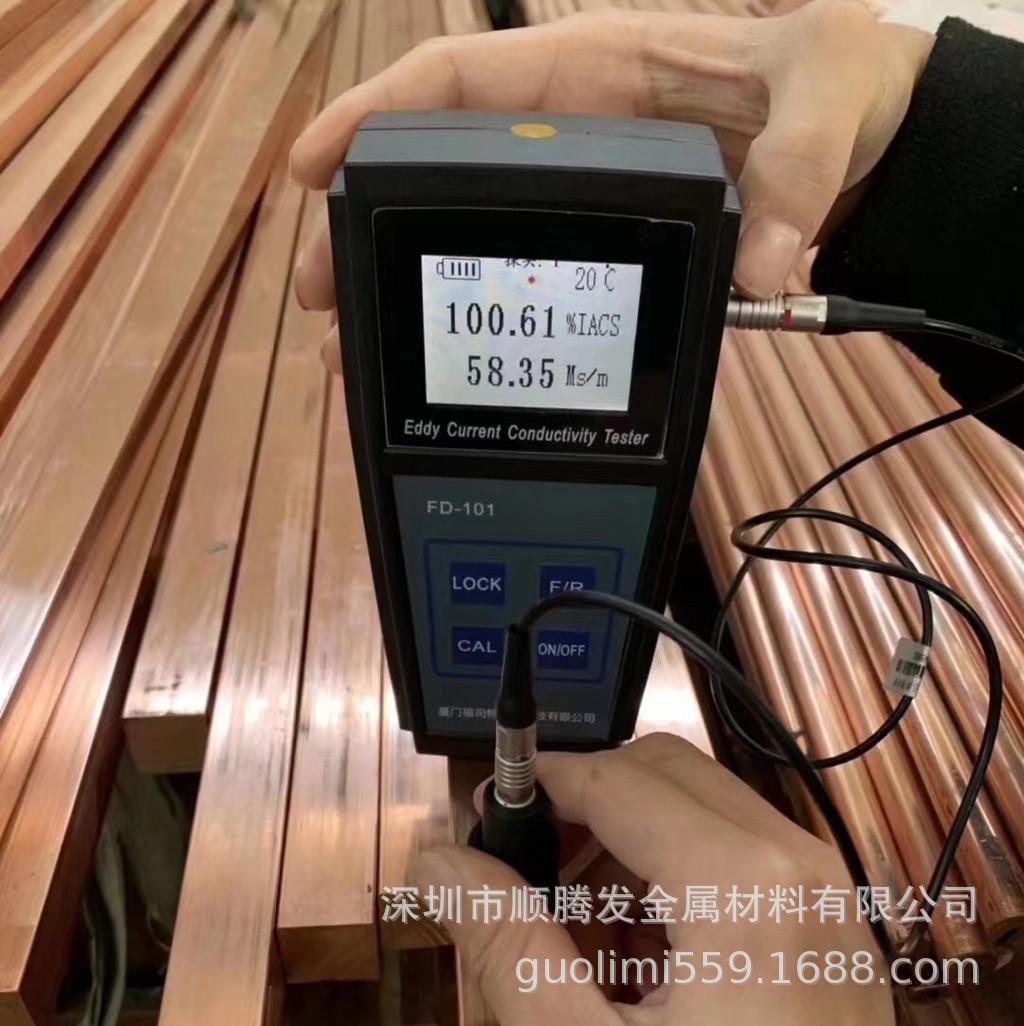 高导电纯铜Cu-ETP铜条料C11000无氧铜板CW004A欧标无氧紫铜棒切割