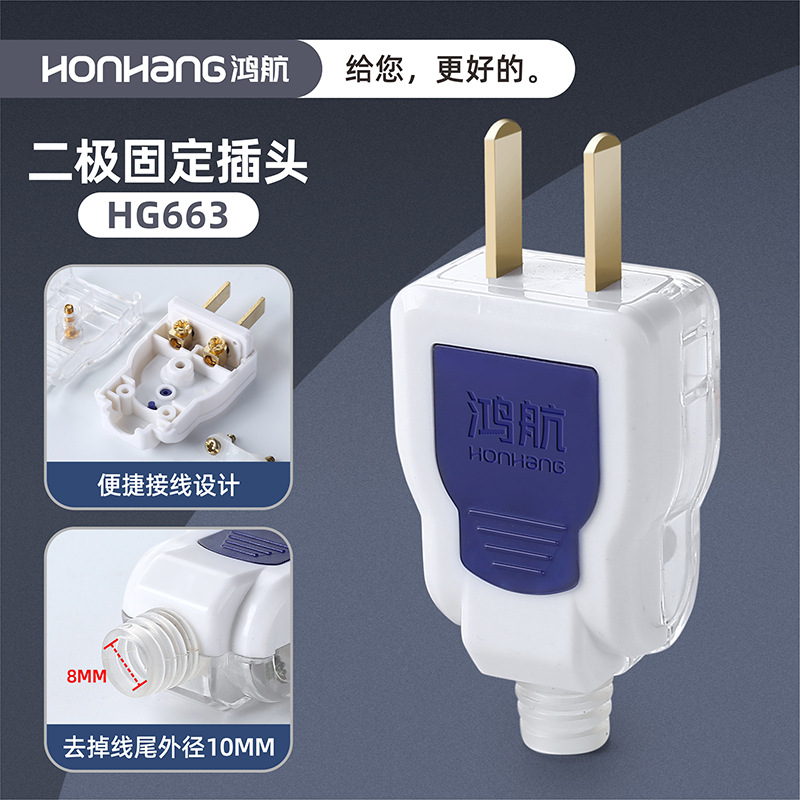 HG663 [이극 고정] PC 강화 일체형 구리