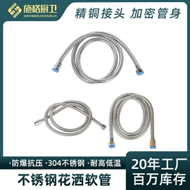 花洒软管;燃气系统;手持花洒