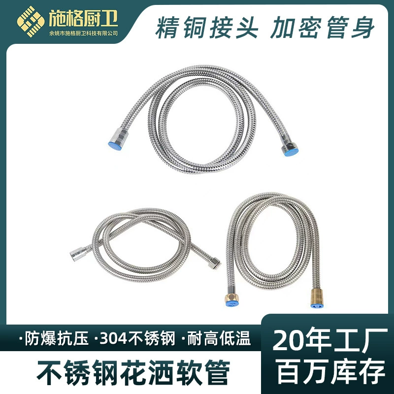Современный простой душевой шланг 2 м из нержавеющей стали душевой шланг взрывозащищенный