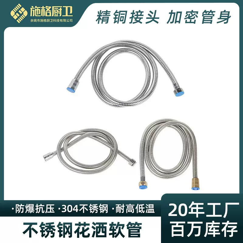 现代简约淋浴软管2米不锈钢花洒软管 防爆耐高温加厚花洒管跨境