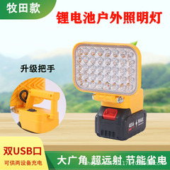 多功能充电式LED灯锂电露营灯工作灯照明灯充电户外led家用探照灯