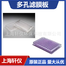 MDCPN2M50  Millipore ͸��96 �� MultiScreen ��׽��հ�۱�ϩ