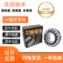 ������� TIMKEN ��ķ�� 22240 23240 26340 23944  ���Ĺ������