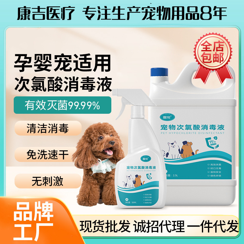 ペットの消臭剤は犬の尿の臭いの室内の消臭スプレー殺菌して味の次の塩素酸の消毒液を取り除きます。|undefined