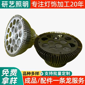 灯具外壳;灯具套件;LED玉米灯