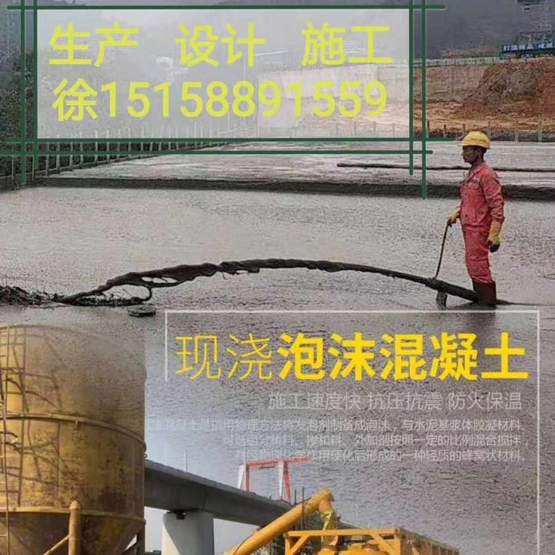 现浇发泡混凝土-发泡砼-发沫砼-轻集料  气泡轻质土