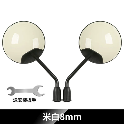 Scooter Reflector, Other Electric Vehicle Accessories - ultra-high-definition-short-pole-model-off-white-8mm