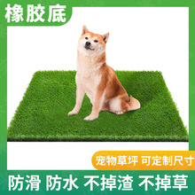 亚马逊热销爆款宠物狗厕所仿真草坪垫狗窝定点训练假草坪厕所跨境