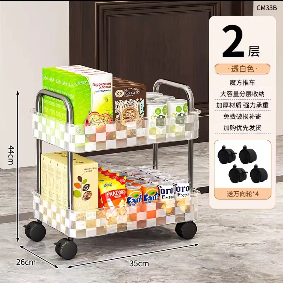 2501 transparent color 2-layer cart