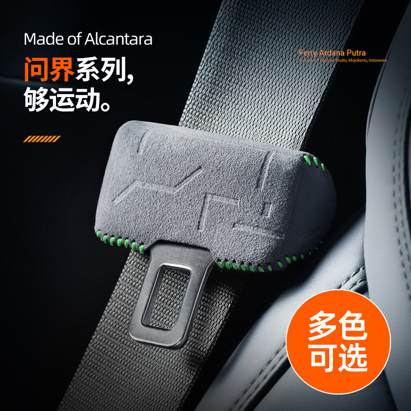 Applicable M9Alcantara Suede Safety Belt Protective Cover Car Safety Belt Card Head Cover Protective Accessories Applicable M9Alcantara Suede Safety Belt Protective Cover Car Safety Belt Card Head Cover Protective Accessories