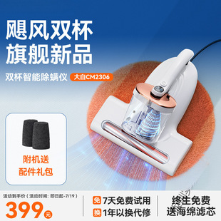 Youwangyi Artifact Bed Household Vacuum Cleaner UV White
