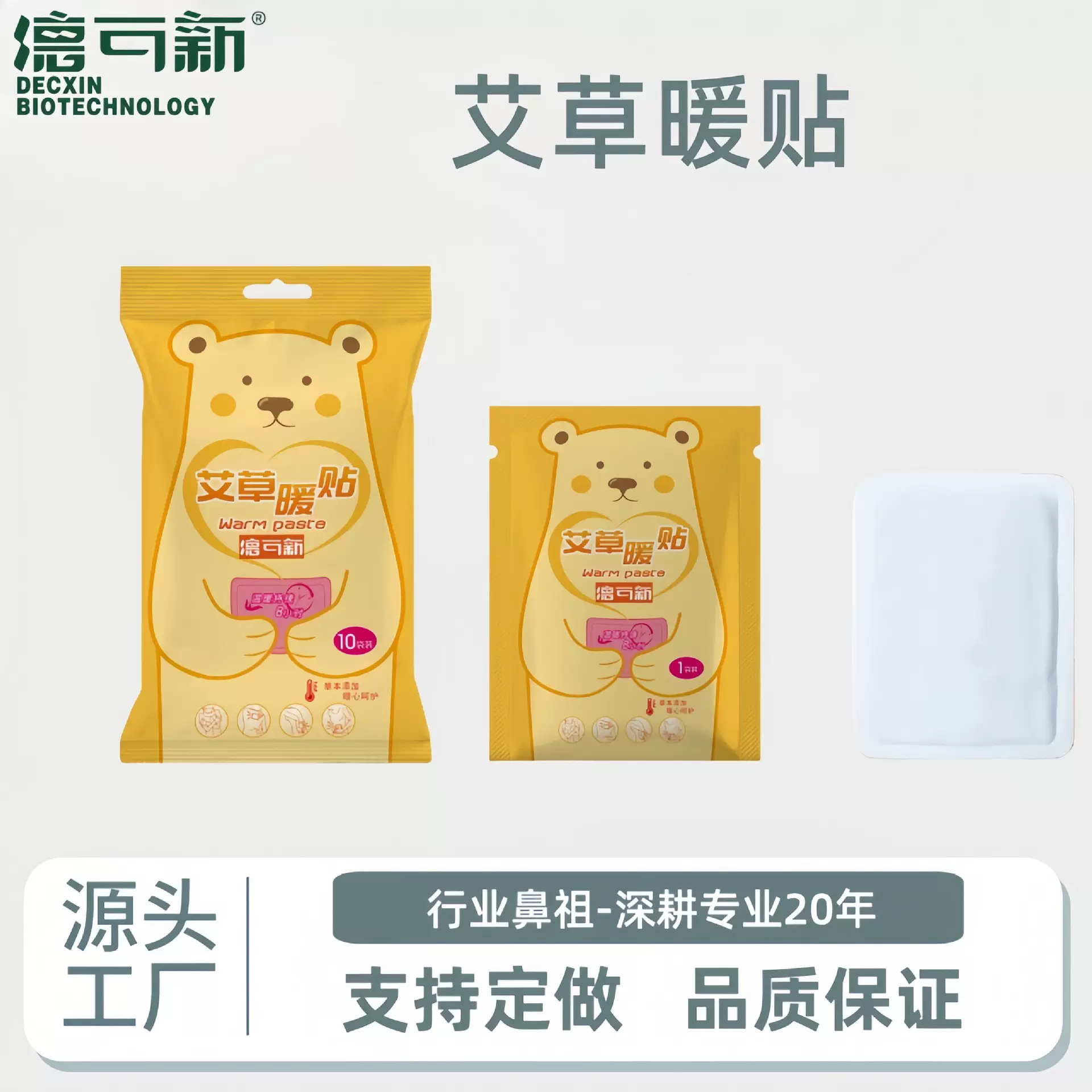艾草贴暖宝宝姜贴艾灸贴肚脐贴肩颈贴暖宝宝暖手宝暖身贴